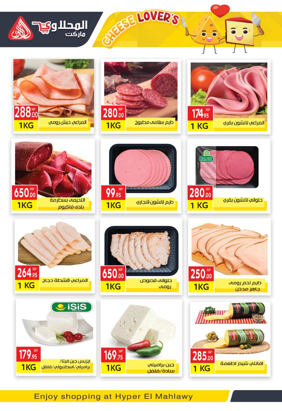 el-mahallawy offers from 18nov to 1nov 2025 عروض المحلاوي من 18 نوفمبر حتى 1 نوفمبر 2025 صفحة رقم 4